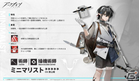 「アークナイツ」イベント「理想都市 -エンドレスカーニバル-」が開催！リミテッドスカウトには百錬ガヴィル（期間限定）が登場の画像2