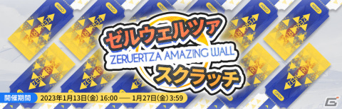 「アークナイツ」イベント「理想都市 -エンドレスカーニバル-」が開催！リミテッドスカウトには百錬ガヴィル（期間限定）が登場の画像7