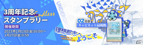 「アークナイツ」イベント「理想都市 -エンドレスカーニバル-」が開催！リミテッドスカウトには百錬ガヴィル（期間限定）が登場の画像8