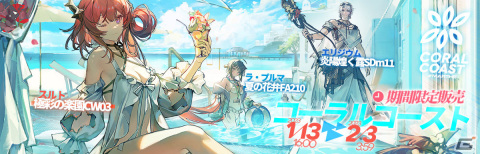 「アークナイツ」イベント「理想都市 -エンドレスカーニバル-」が開催！リミテッドスカウトには百錬ガヴィル（期間限定）が登場の画像9
