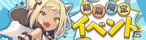 「セブンスダーク」にて「メルバーレン大運動会」など8種のイベントが同時開催！の画像1