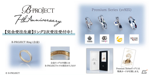 「B-PROJECT」2023年ホワイトデーのシャッフルユニットによる撮りおろしビジュアルが公開！の画像4