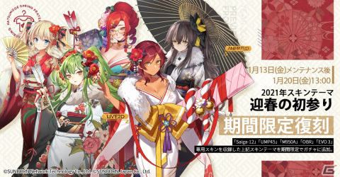 「ドールズフロントライン」★5MG「MG338（CV：河瀬茉希）などが報酬のイベント「回帰定理」が開催！の画像10