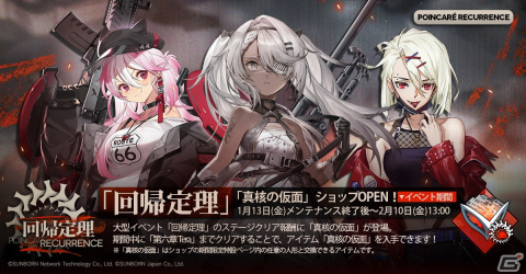 「ドールズフロントライン」★5MG「MG338（CV：河瀬茉希）などが報酬のイベント「回帰定理」が開催！の画像4