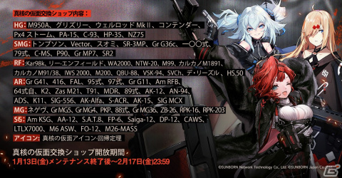 「ドールズフロントライン」★5MG「MG338（CV：河瀬茉希）などが報酬のイベント「回帰定理」が開催！の画像5