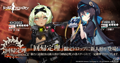 「ドールズフロントライン」★5MG「MG338（CV：河瀬茉希）などが報酬のイベント「回帰定理」が開催！の画像6