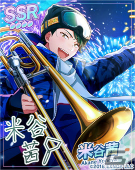 「ウインドボーイズ！」で復刻イベント「銀花煌めくナイトパフォーマンス」が開催！伊礼 康人（CV：福山潤）の限定SSRカードを手に入れようの画像7