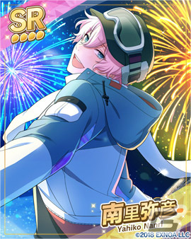 「ウインドボーイズ！」で復刻イベント「銀花煌めくナイトパフォーマンス」が開催！伊礼 康人（CV：福山潤）の限定SSRカードを手に入れようの画像8