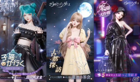 「きらめきパラダイス」で1.1バージョン「雪色の紋章」が公開―限定星6セットコーデ「雪の華」を手に入れようの画像8