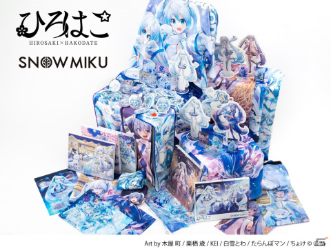 「雪ミク×ひろはこ」コラボによる描き下ろしグッズがキャラアニ.comにて受注販売の画像1