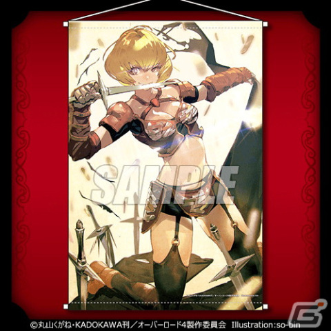 「オーバーロードIV」so-bin先生のレアなイラストを使用したオンラインくじ第2弾がくじ引き堂に登場！の画像8