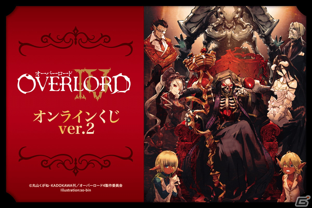 Overlord Anime: Overlord IV Japanese: オーバーロード IV Type: TV