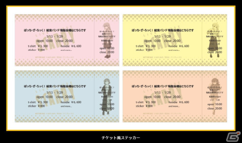 「ぼっち・ざ・ろっく！ 結束バンド 物販会場はこちらです」があみあみで開催中の画像2