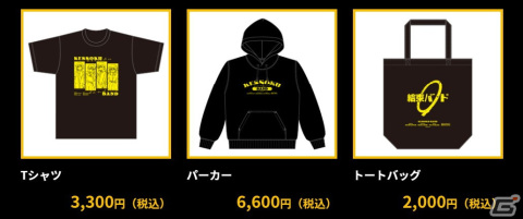 「ぼっち・ざ・ろっく！ 結束バンド 物販会場はこちらです」があみあみで開催中の画像3