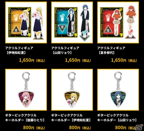 「ぼっち・ざ・ろっく！ 結束バンド 物販会場はこちらです」があみあみで開催中の画像5