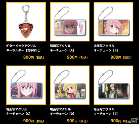 「ぼっち・ざ・ろっく！ 結束バンド 物販会場はこちらです」があみあみで開催中の画像6