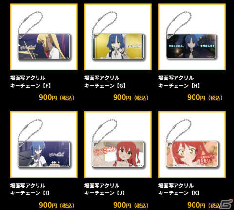「ぼっち・ざ・ろっく！ 結束バンド 物販会場はこちらです」があみあみで開催中の画像7