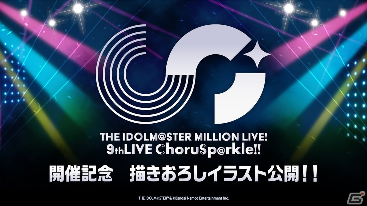 「アイドルマスター ミリオンライブ！」9thライブ DAY2での発表情報を紹介！10thライブツアーの開催が決定の画像9