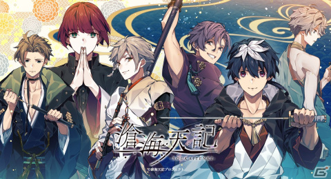 闇に包まれゆく世界で、少年たちは絆を胸に戦う――ALTERGEARの新作AVG「滄海天記」プレイレポートの画像28