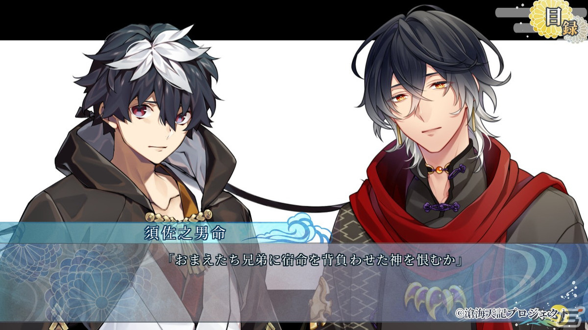 闇に包まれゆく世界で、少年たちは絆を胸に戦う――ALTERGEARの新作AVG「滄海天記」プレイレポートの画像11