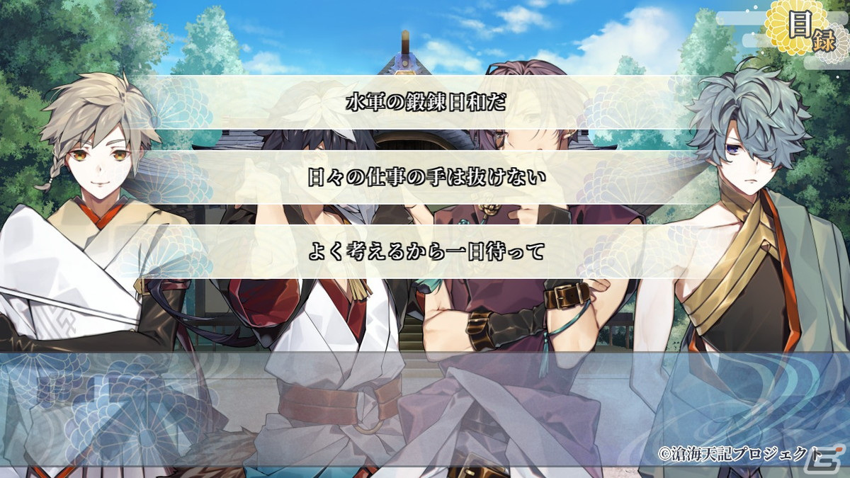 闇に包まれゆく世界で、少年たちは絆を胸に戦う――ALTERGEARの新作AVG「滄海天記」プレイレポートの画像12