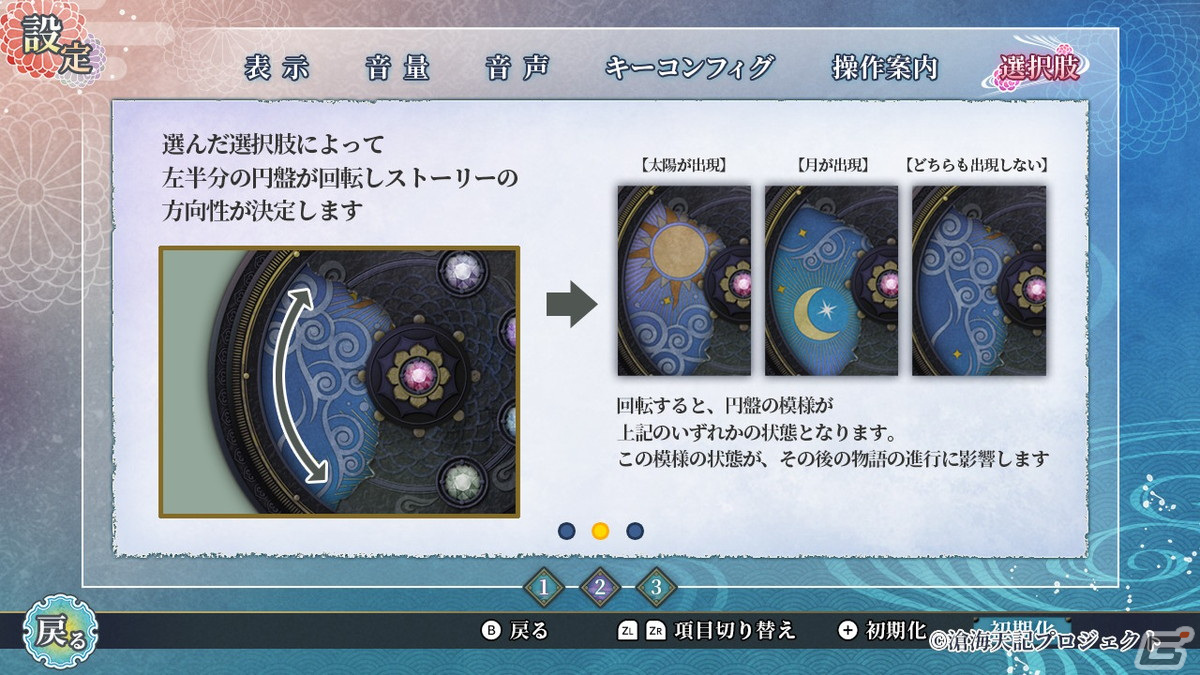 闇に包まれゆく世界で、少年たちは絆を胸に戦う――ALTERGEARの新作AVG「滄海天記」プレイレポートの画像13
