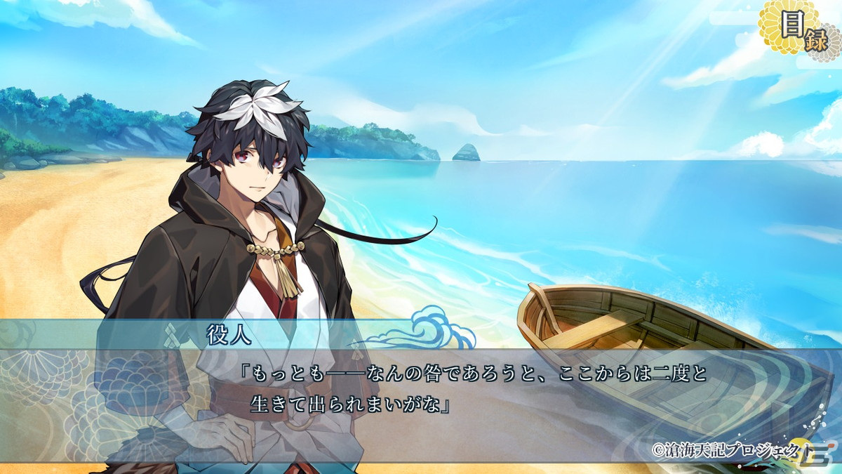 闇に包まれゆく世界で、少年たちは絆を胸に戦う――ALTERGEARの新作AVG「滄海天記」プレイレポートの画像2