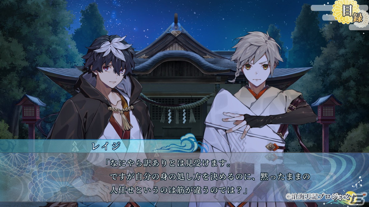 闇に包まれゆく世界で、少年たちは絆を胸に戦う――ALTERGEARの新作AVG「滄海天記」プレイレポートの画像4