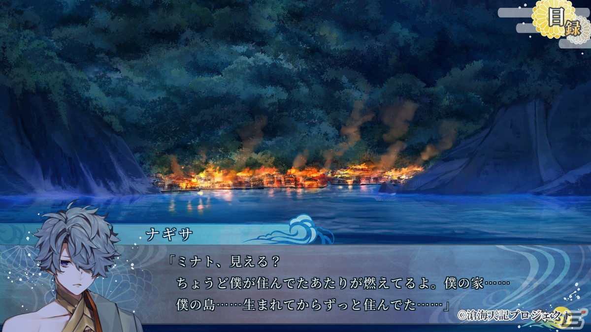 闇に包まれゆく世界で、少年たちは絆を胸に戦う――ALTERGEARの新作AVG「滄海天記」プレイレポートの画像8