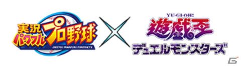 「パワプロアプリ」の「パワチャン」2022シーズンにてTOMO選手が優勝！「遊☆戯☆王デュエルモンスターズ」のコラボ第3弾も開始の画像2