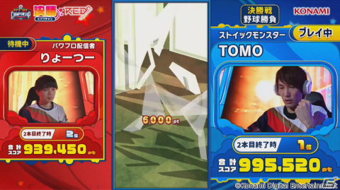「パワプロアプリ」の「パワチャン」2022シーズンにてTOMO選手が優勝！「遊☆戯☆王デュエルモンスターズ」のコラボ第3弾も開始の画像3