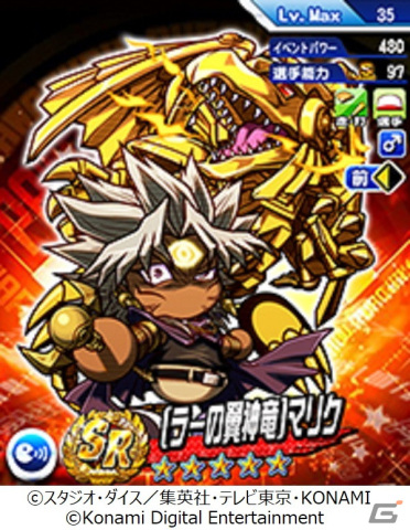 「パワプロアプリ」の「パワチャン」2022シーズンにてTOMO選手が優勝！「遊☆戯☆王デュエルモンスターズ」のコラボ第3弾も開始の画像5