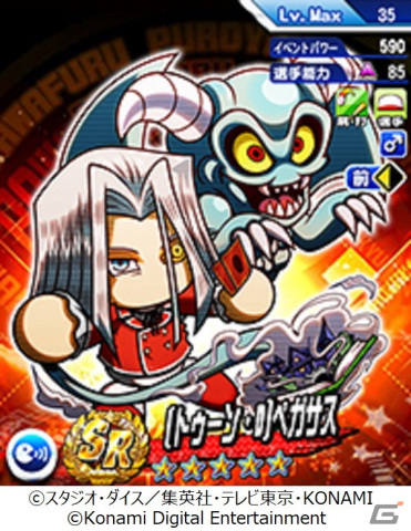 「パワプロアプリ」の「パワチャン」2022シーズンにてTOMO選手が優勝！「遊☆戯☆王デュエルモンスターズ」のコラボ第3弾も開始の画像6