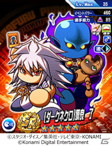 「パワプロアプリ」の「パワチャン」2022シーズンにてTOMO選手が優勝！「遊☆戯☆王デュエルモンスターズ」のコラボ第3弾も開始の画像7