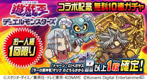 「パワプロアプリ」の「パワチャン」2022シーズンにてTOMO選手が優勝！「遊☆戯☆王デュエルモンスターズ」のコラボ第3弾も開始の画像9
