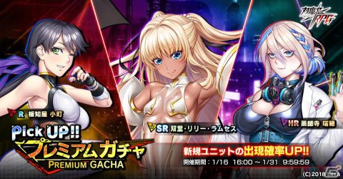 「対魔忍RPG」にてストーリーイベント「双葉・リリー・ラムセス」が開催！リューリを仲間にしようの画像10