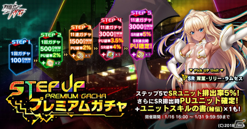 「対魔忍RPG」にてストーリーイベント「双葉・リリー・ラムセス」が開催！リューリを仲間にしようの画像15