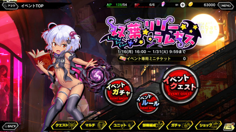 「対魔忍RPG」にてストーリーイベント「双葉・リリー・ラムセス」が開催！リューリを仲間にしようの画像2
