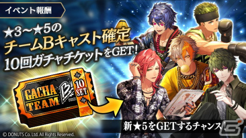 「ブラックスター -Theater Starless-」でキャンペーンイベント「日蝕」が開催！ミズキたちチームBの新★5カードも登場の画像3