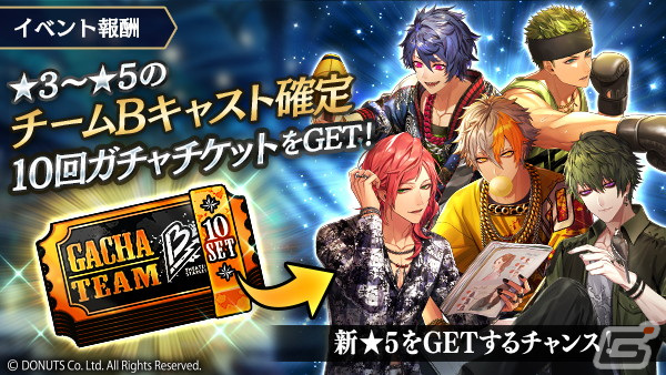 1周年記念 アクリルフィギュア チームB – ブラックスター