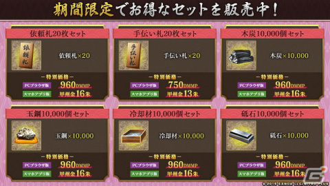 「刀剣乱舞ONLINE」はサービス開始8周年！新たな新刀剣男士・八丁念仏（CV：千葉翔也）が登場の画像7
