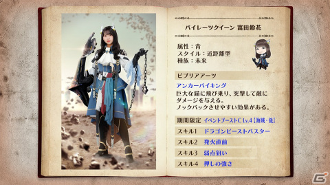 「日向坂46とふしぎな図書室」で「サークル対抗戦 Round4」が開催！「★4 アストロハンター♭ 加藤史帆」がイベント報酬で登場の画像9