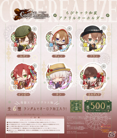 「Dessert de Otomate 2023」のグッズラインナップが公開！イベントの見どころも紹介の画像3