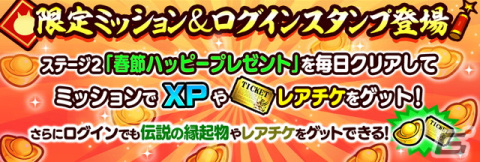 「にゃんこ大戦争」でイベント「お祭りにゃんこ～中国春節編～」が開催！限定EXキャラ「爆竹ネコ」などを手に入れようの画像3