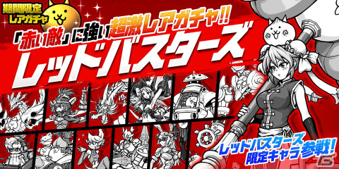 「にゃんこ大戦争」でイベント「お祭りにゃんこ～中国春節編～」が開催！限定EXキャラ「爆竹ネコ」などを手に入れようの画像5