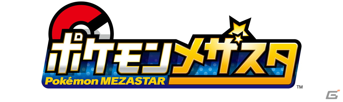 マーベラスが「ジャパン アミューズメント エキスポ 2023」へ出展―「ポケモンメザスタ」や「TRYDECK」の無料体験を実施の画像1