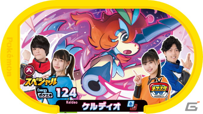 マーベラスが「ジャパン アミューズメント エキスポ 2023」へ出展―「ポケモンメザスタ」や「TRYDECK」の無料体験を実施の画像6