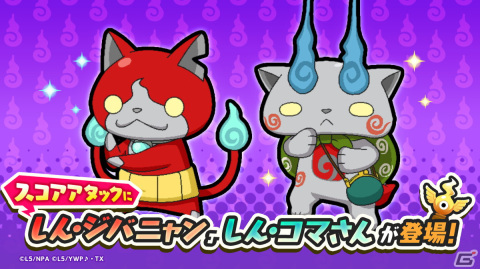 「妖怪ウォッチ ぷにぷに」極悪妖怪・輪廻の過去が明かされる「輪廻 過去編～セツナとの絆～」が開催！の画像8