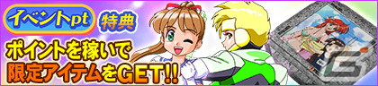 「セガNET麻雀 MJ」シリーズにて「アイドル雀士スーチーパイ」シリーズとのコラボが開始！本日20時よりコラボ記念の生配信もの画像2