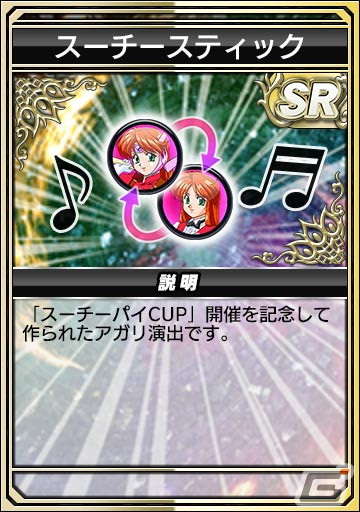 「セガNET麻雀 MJ」シリーズにて「アイドル雀士スーチーパイ」シリーズとのコラボが開始！本日20時よりコラボ記念の生配信もの画像44